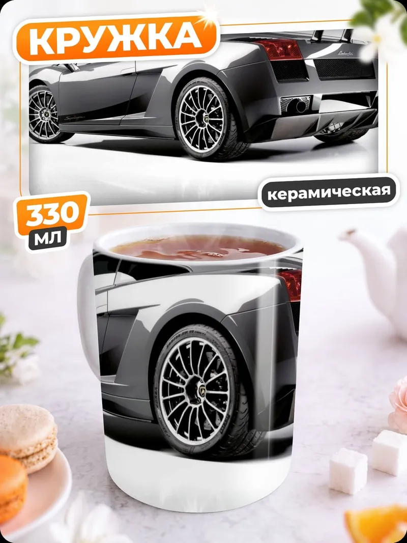 Кружка керамическая серый спорткар
