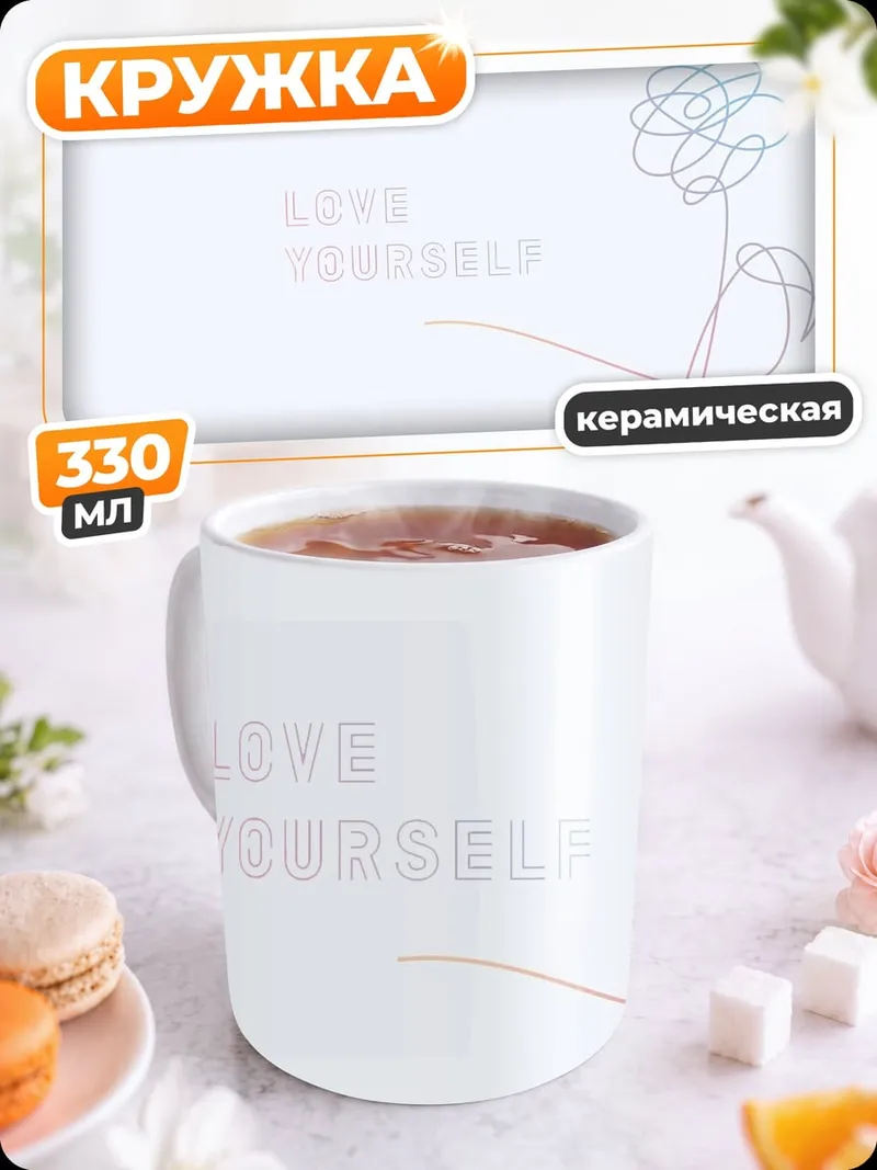 Кружка керамическая цветочная линия