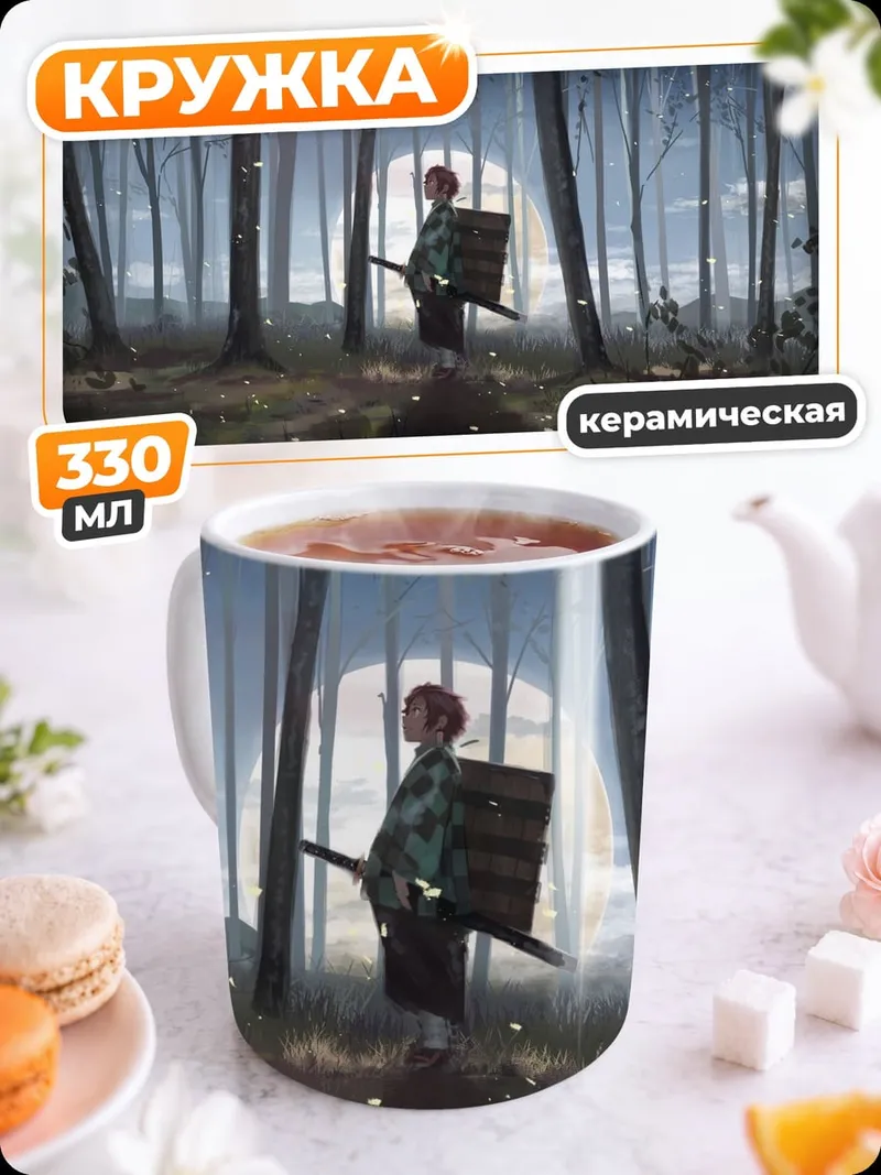 Кружка керамическая одинокий странник
