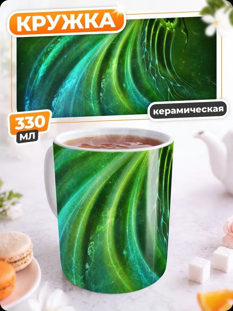 Кружка керамическая зеленый фрактал