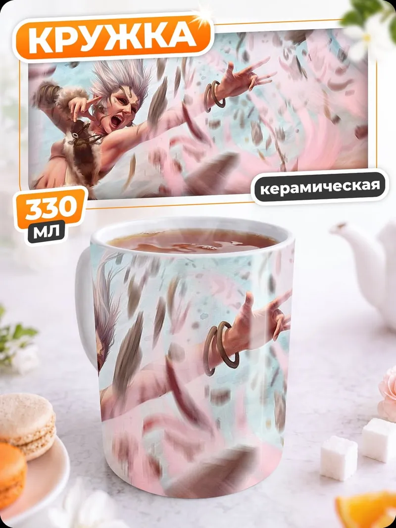 Кружка керамическая кричащая женщина