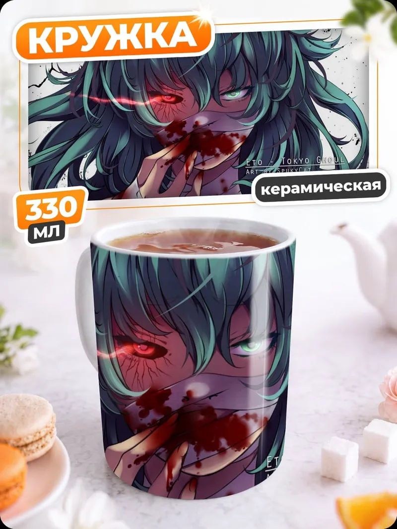 Кружка керамическая девушка зомби с кровью