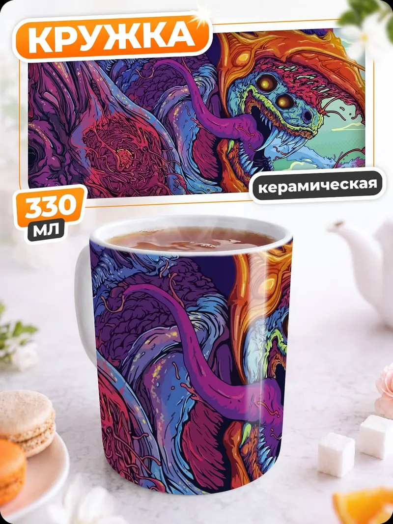 Кружка керамическая Фантастический монстр с щупальцами