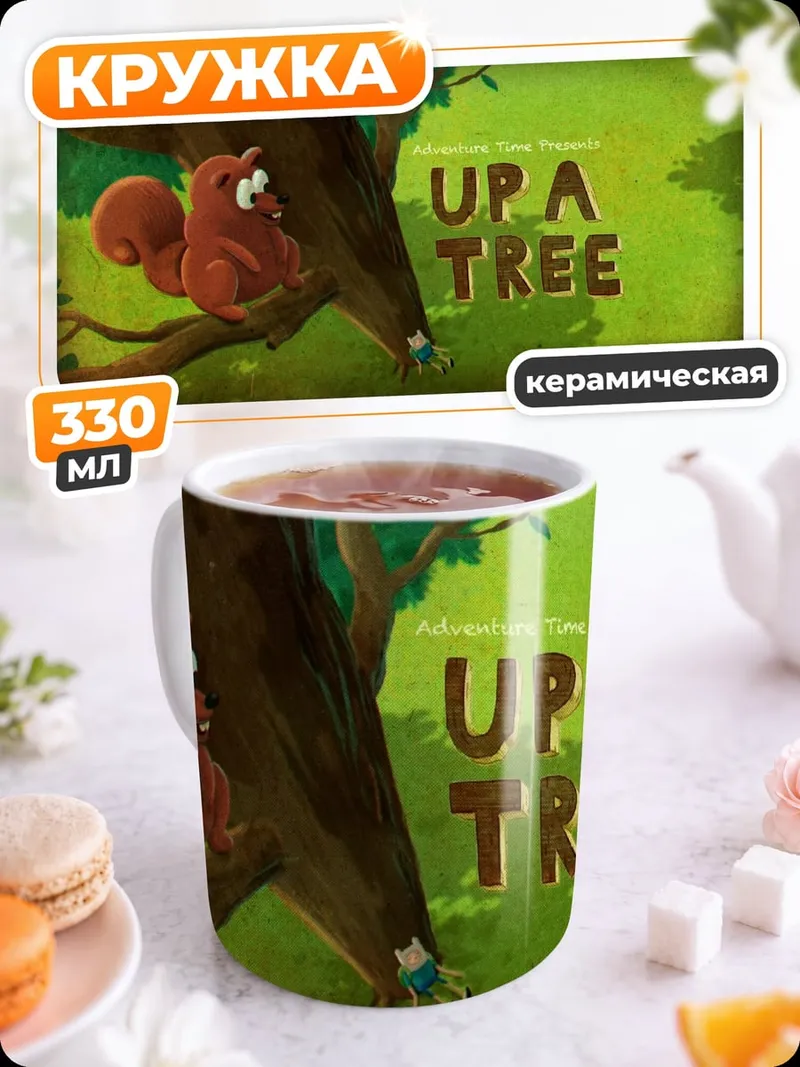 Кружка керамическая Белка на дереве