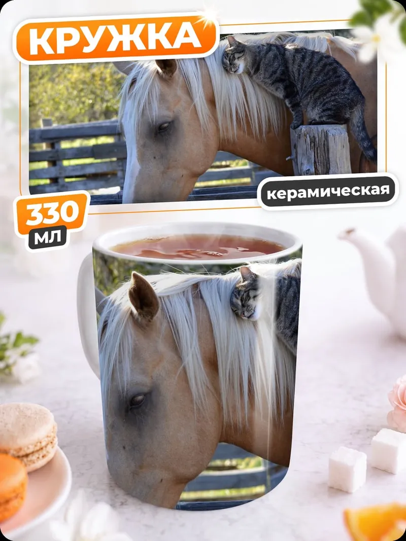 Кружка керамическая Кот на лошади