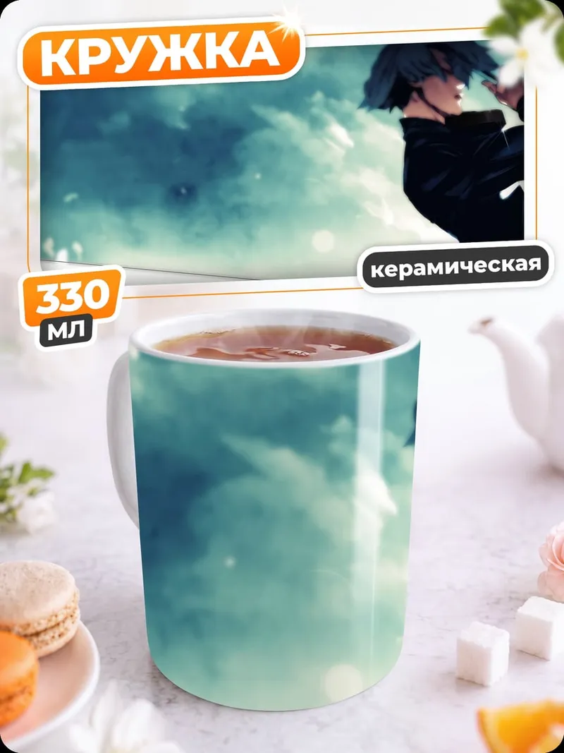Кружка керамическая Человек под зонтом