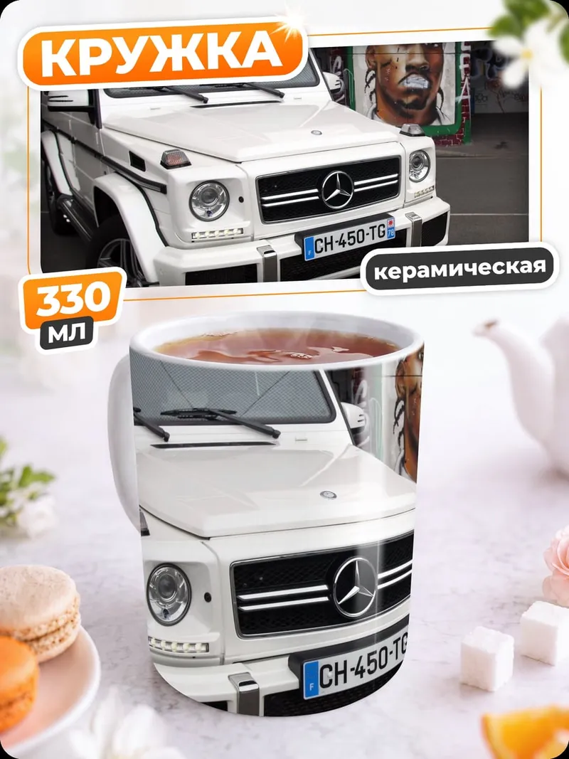Кружка керамическая Белый внедорожник
