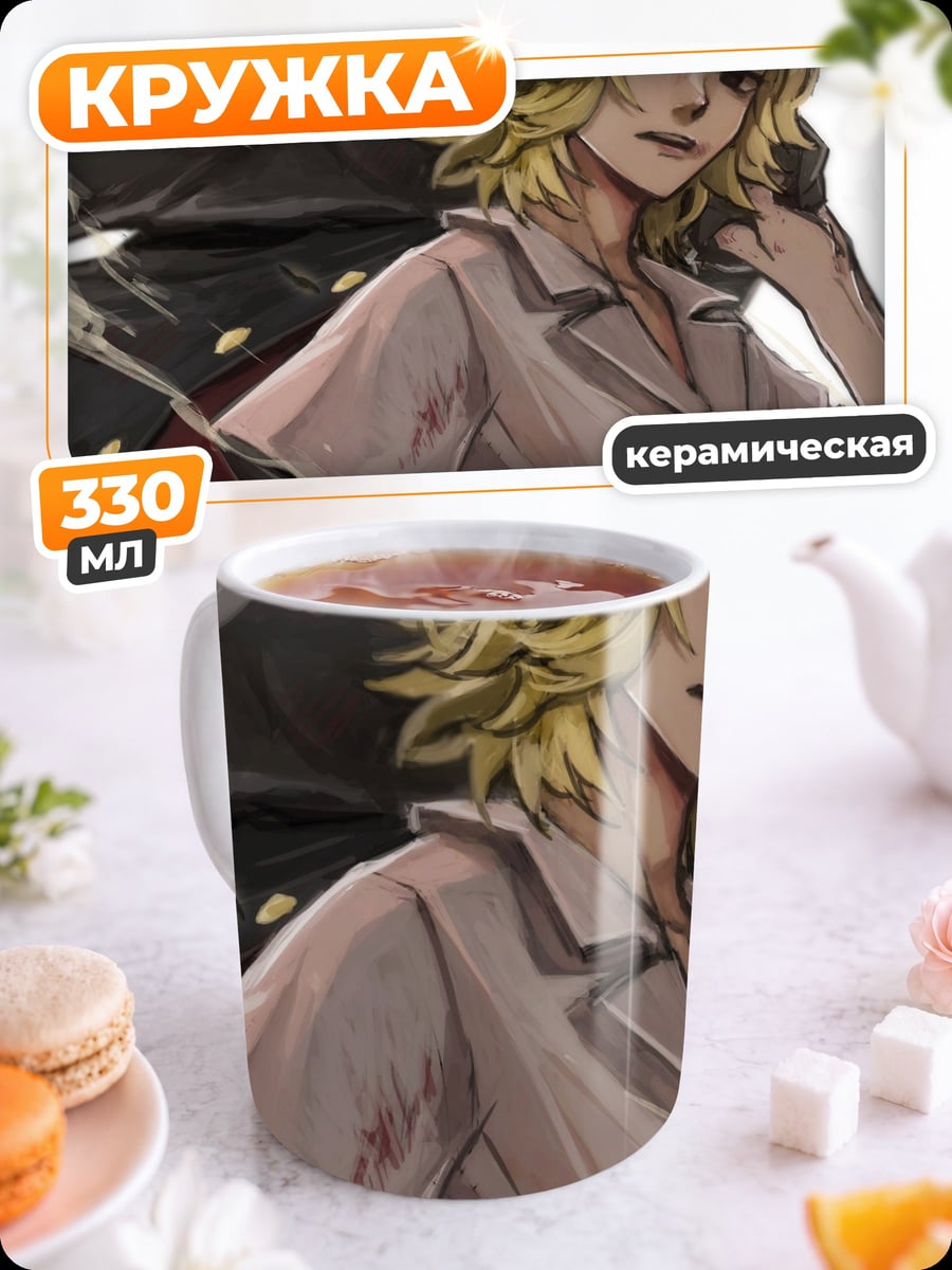Кружка керамическая аниме парень