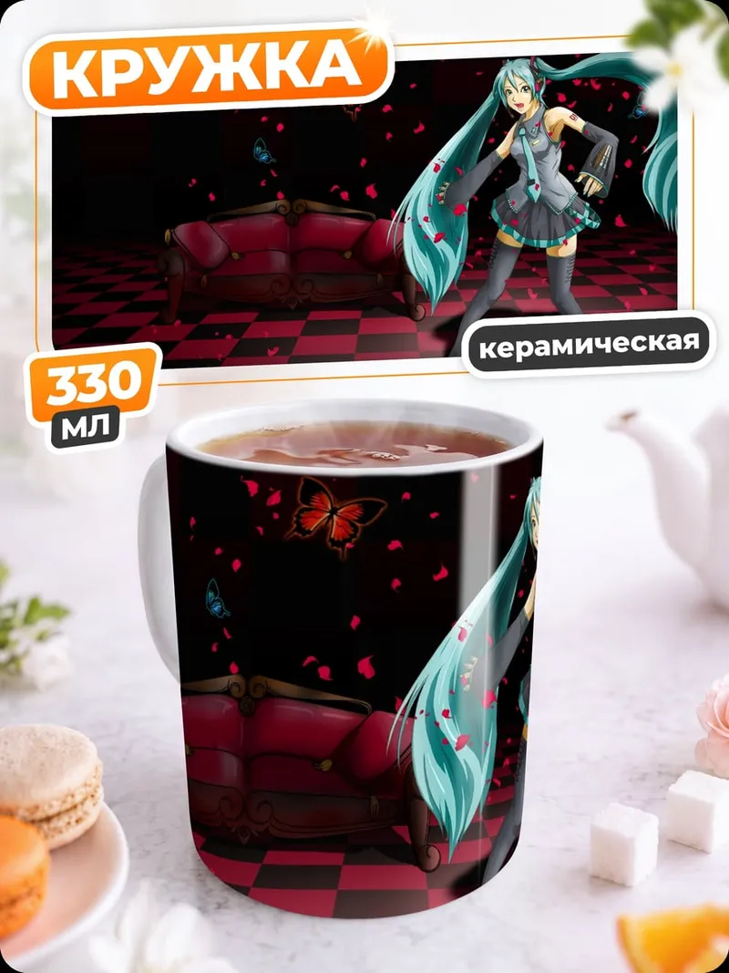 Кружка керамическая Мику в красном
