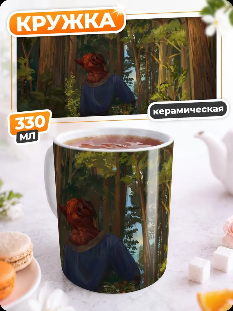 Кружка керамическая охотник в лесу