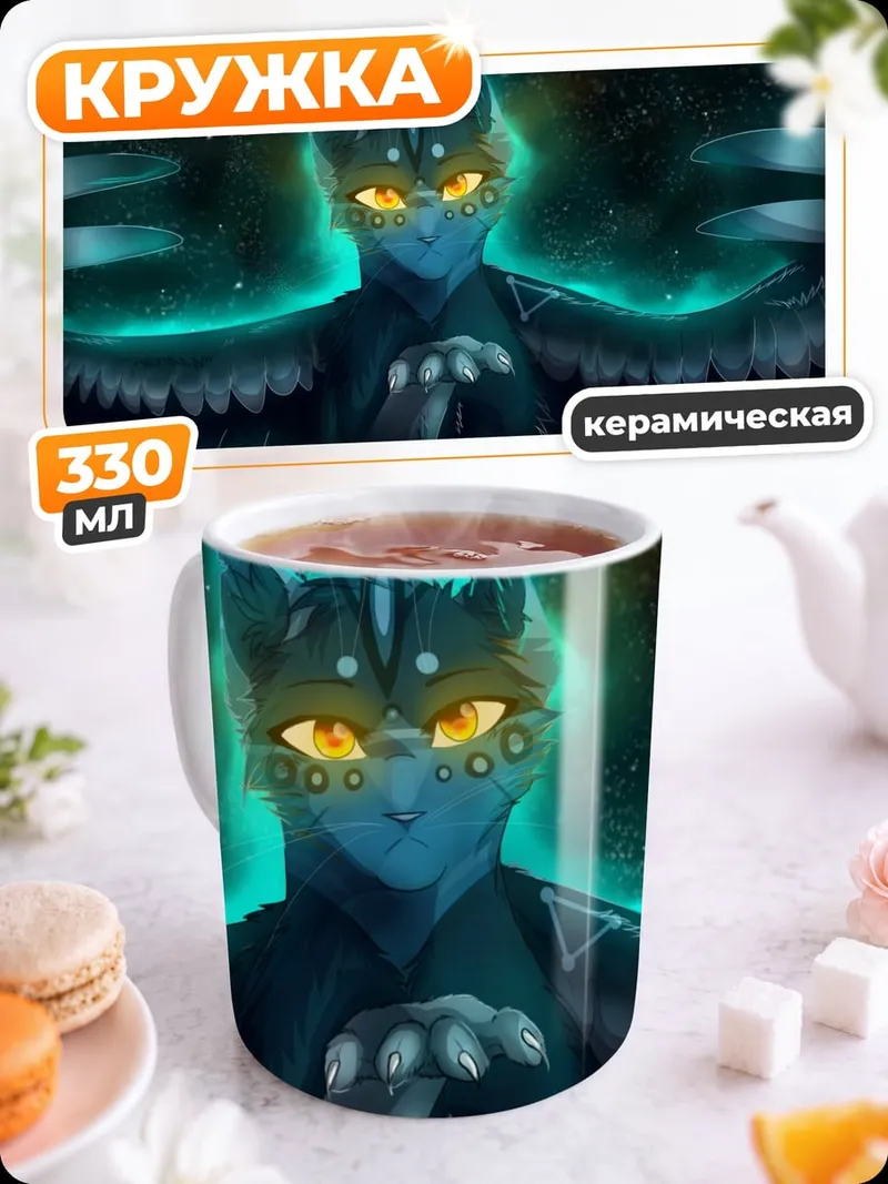 Кружка керамическая ангел с сияющими глазами