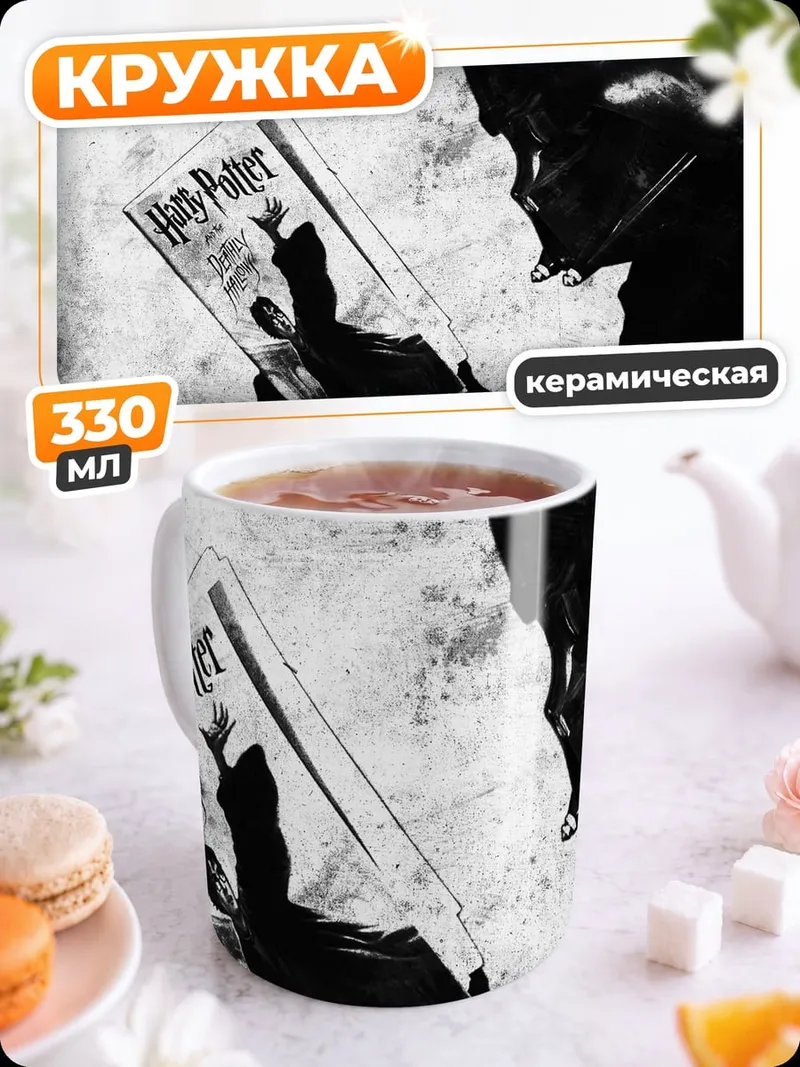 Кружка керамическая Дарт Вейдер читает