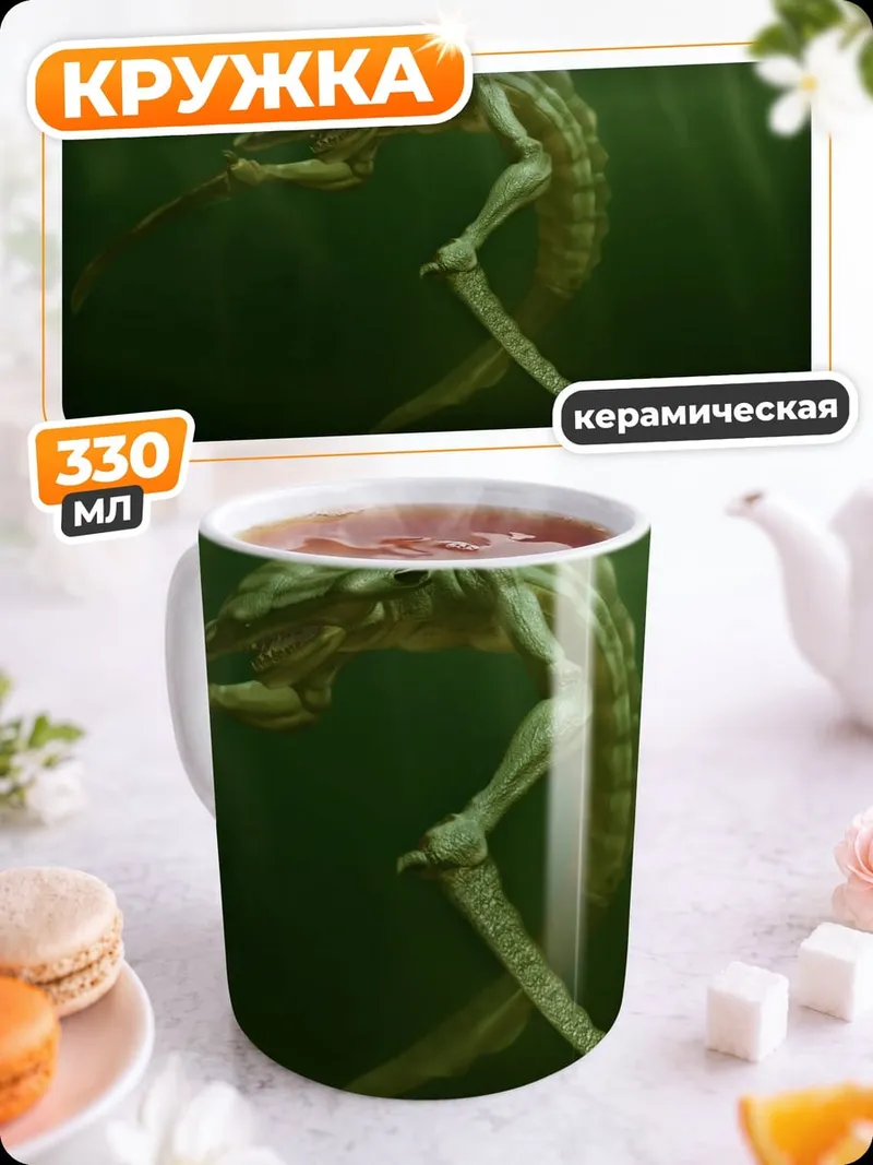 Кружка керамическая Морское чудовище