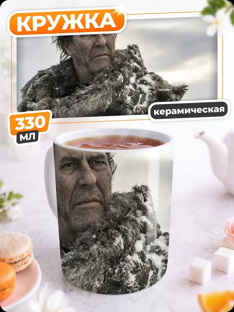 Кружка керамическая первобытный человек