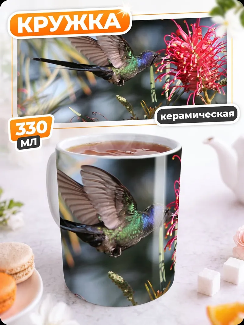 Кружка керамическая колибри и цветок