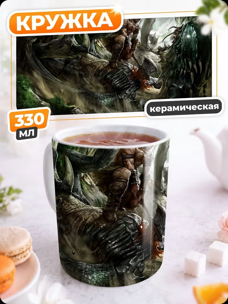Кружка керамическая персонаж в пещере