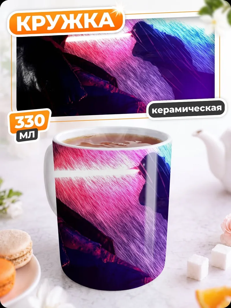 Кружка керамическая битва световых мечей