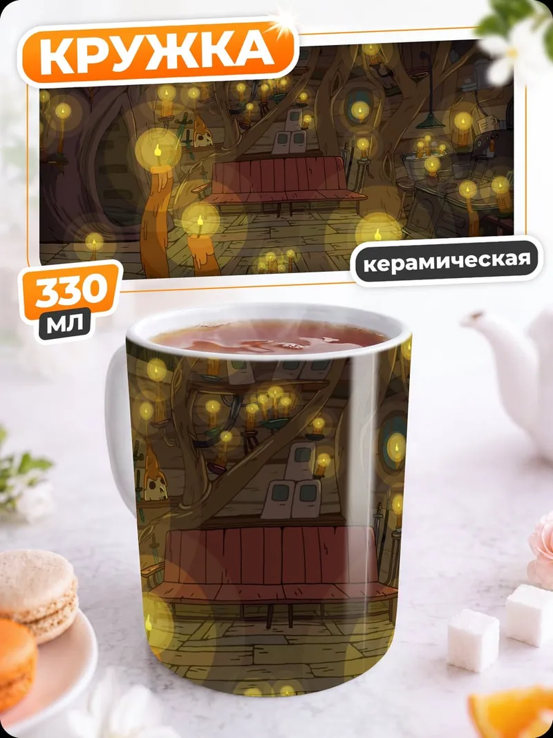 Кружка керамическая Светящиеся лампы