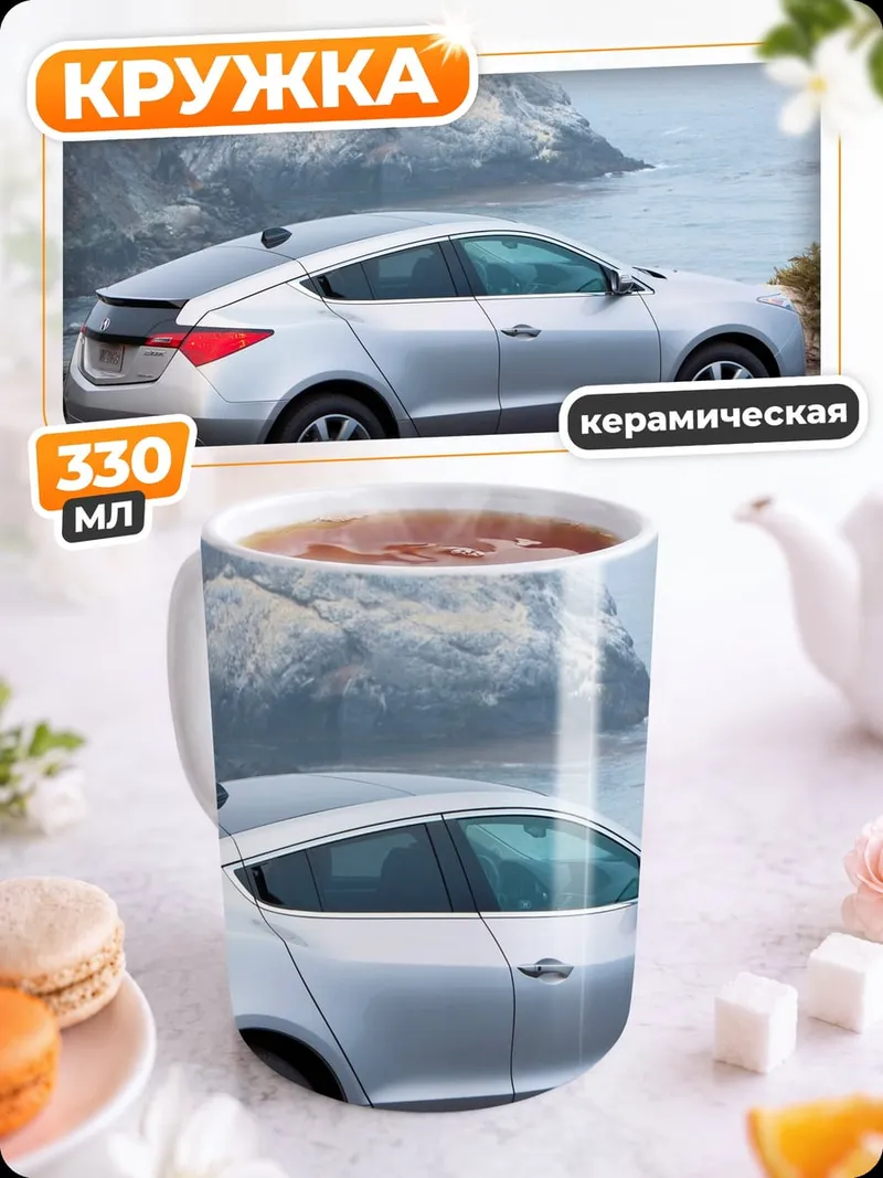 Кружка керамическая Серебристый кроссовер