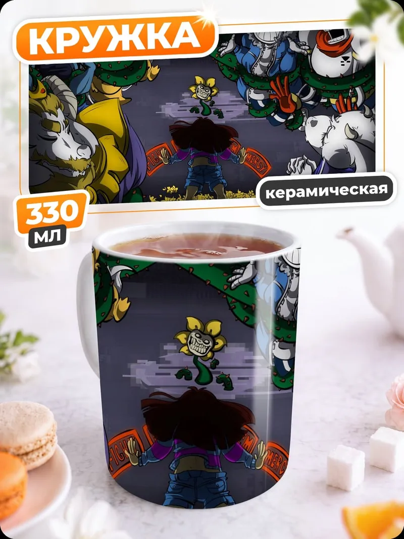 Кружка керамическая Персонажи Undertale