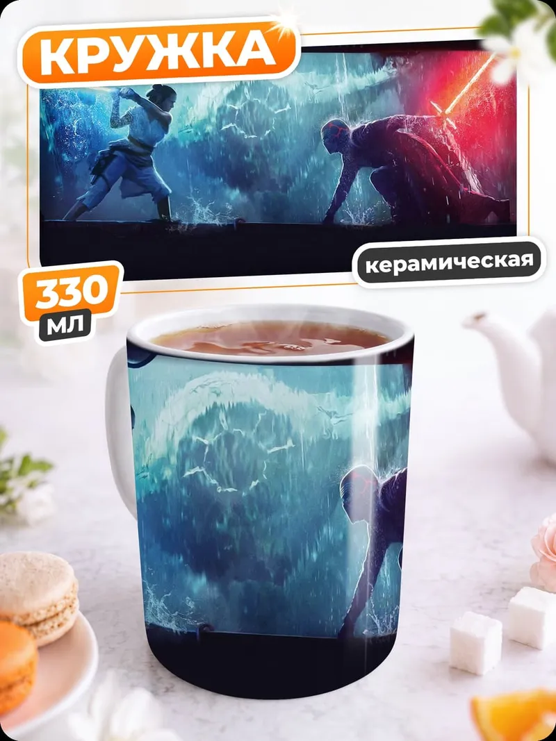 Кружка керамическая войны клонов