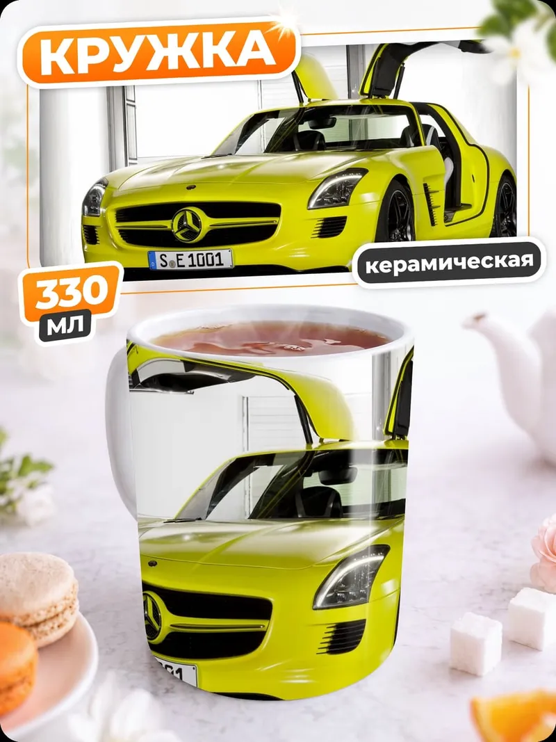 Кружка керамическая Желтый спорткар