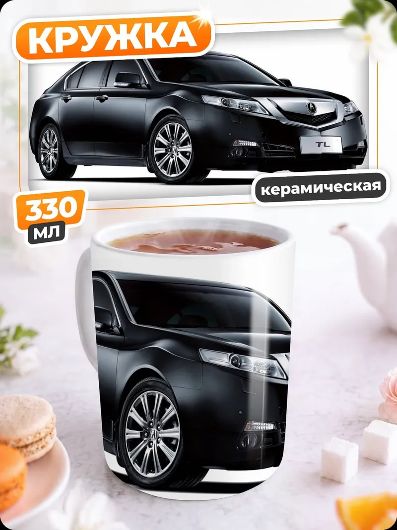 Кружка керамическая Черный седан