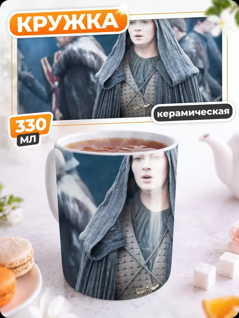 Кружка керамическая Женщина в плаще