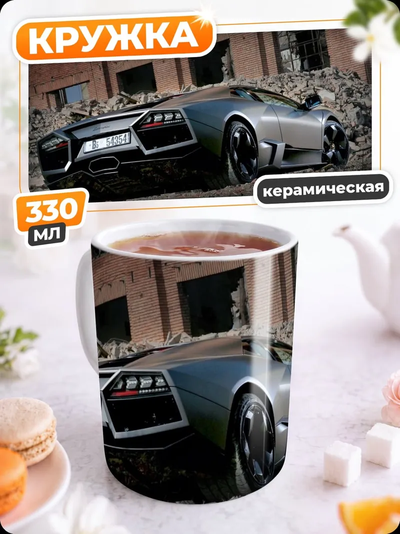 Кружка керамическая Спортивный автомобиль