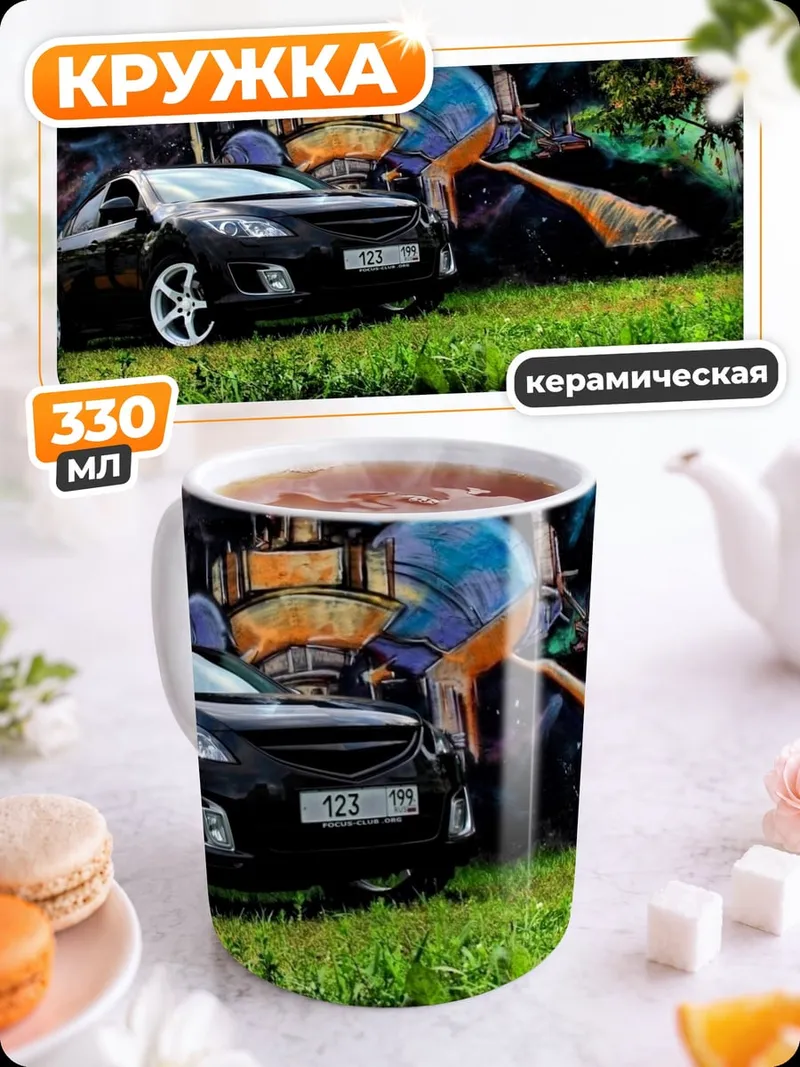 Кружка керамическая Черное авто и граффити