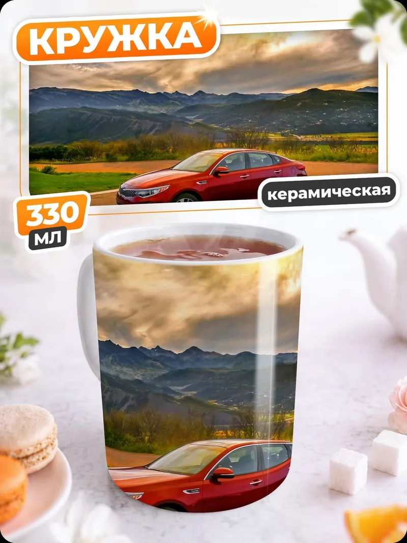 Кружка керамическая Красный автомобиль