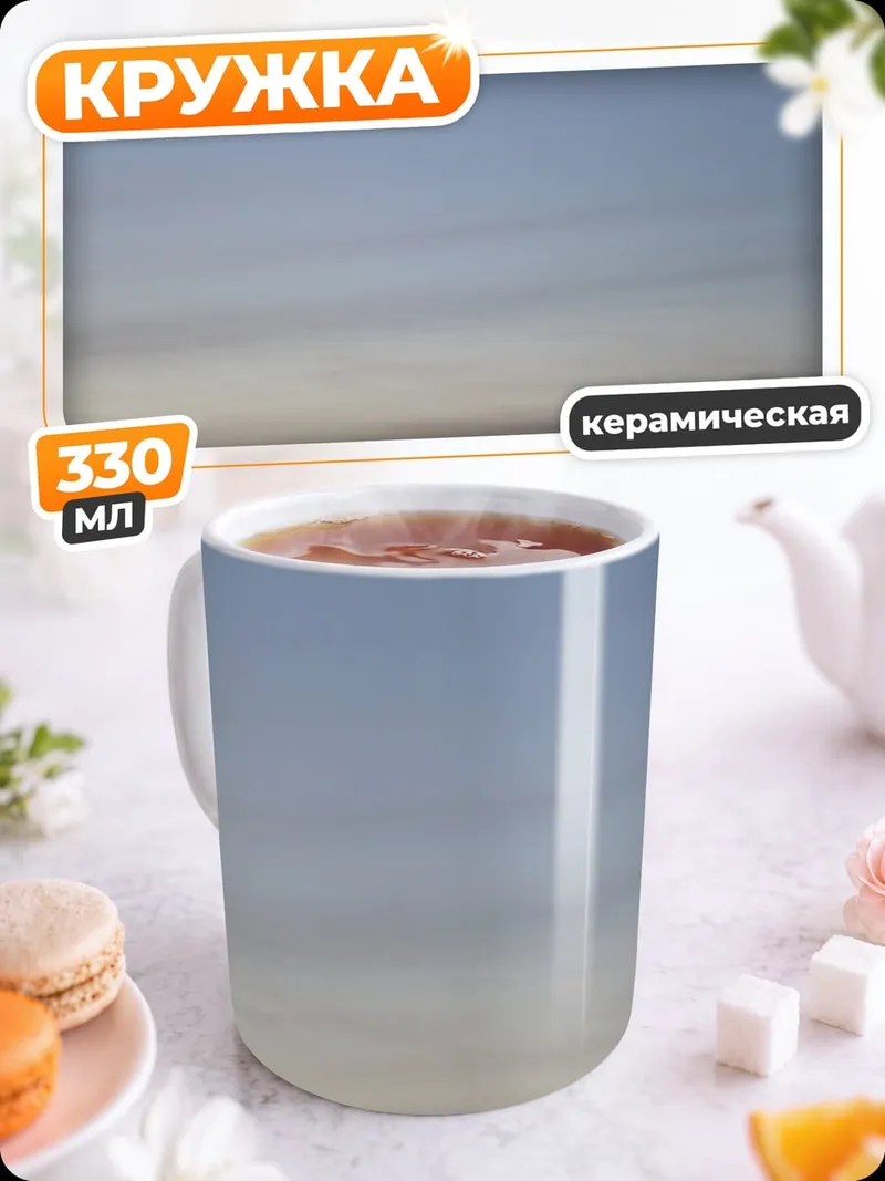 Кружка керамическая Закат над полем