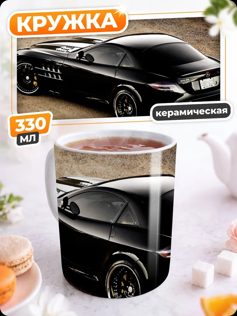 Кружка керамическая Черный спорткар