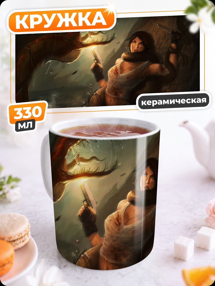 Кружка керамическая Девушка и дракон
