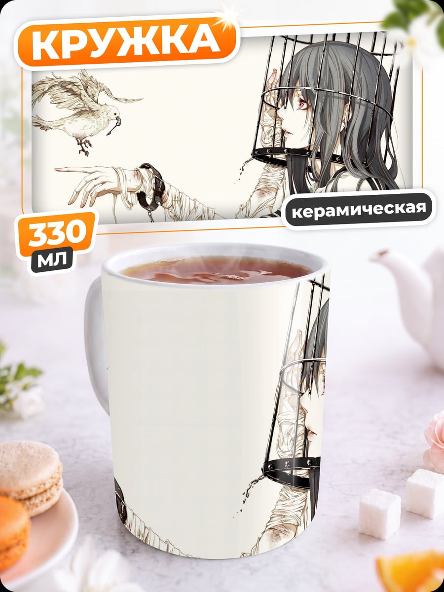 Кружка керамическая Девушка и птица