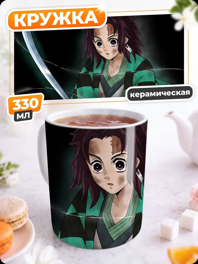 Кружка керамическая клинок рассекающий