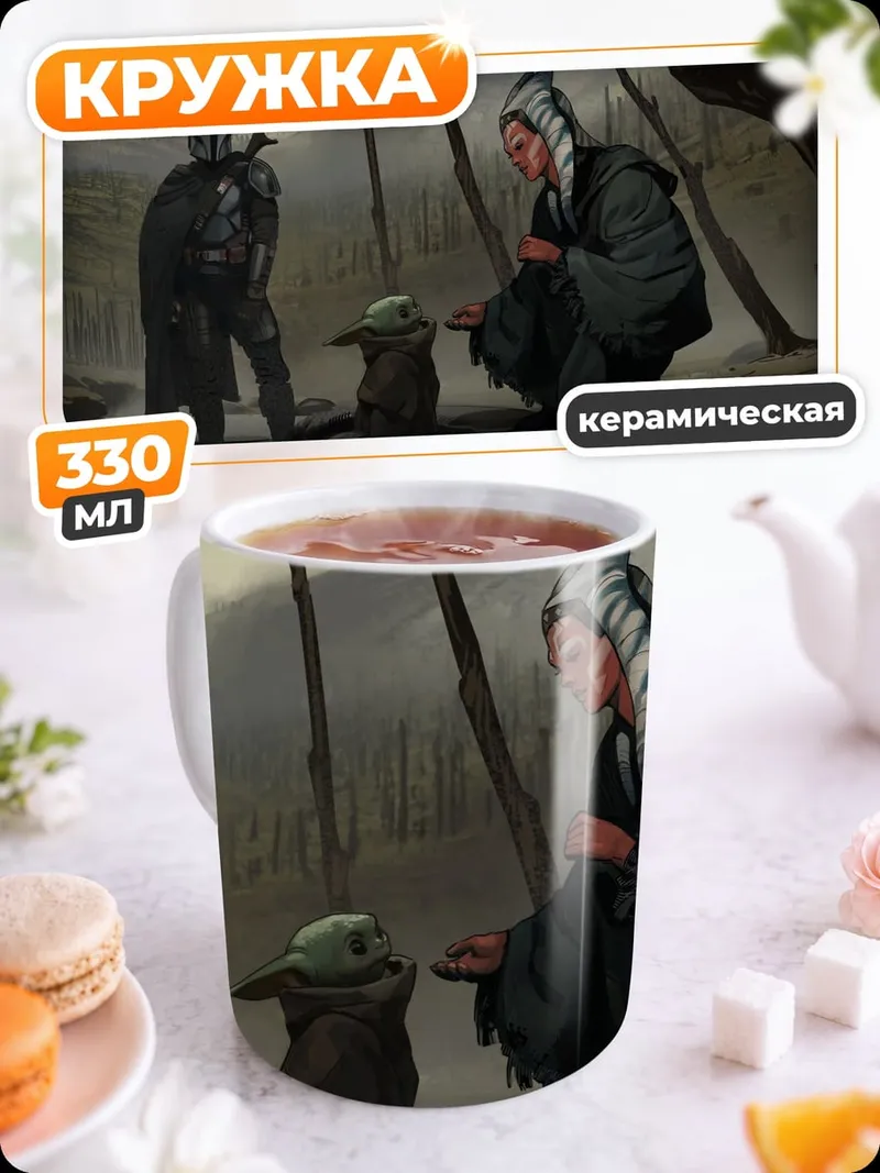 Кружка керамическая Два путника у реки