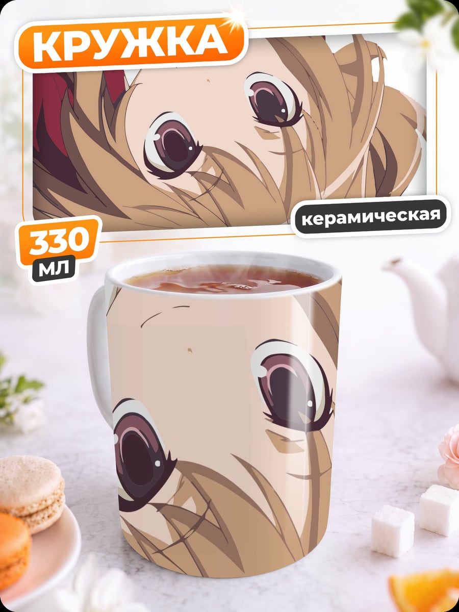 Кружка керамическая Аниме девушка