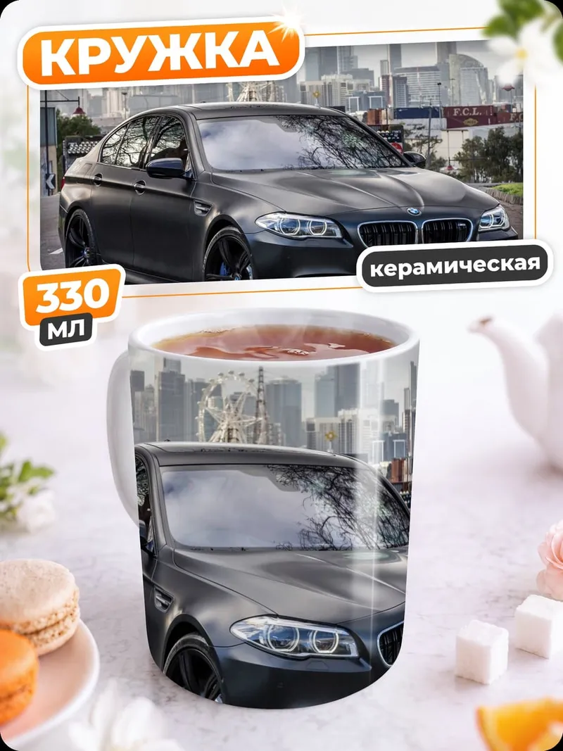 Кружка керамическая Черный BMW
