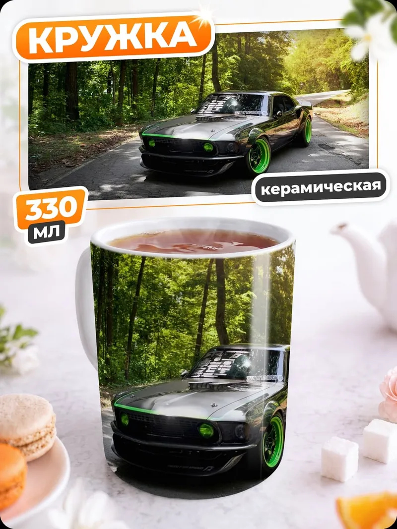 Кружка керамическая зеленый мустанг лес