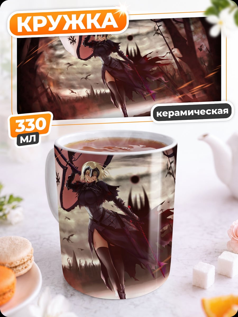 Кружка керамическая Девушка с флагом