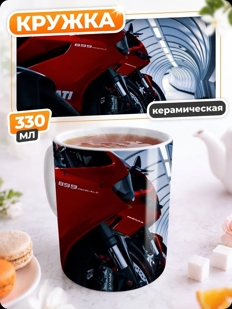 Кружка керамическая Красные мотоциклы