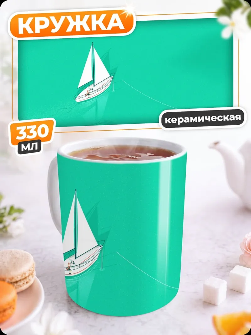 Кружка керамическая Парусник в бирюзе