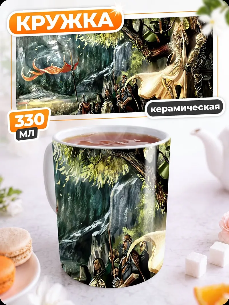 Кружка керамическая Фэнтези битва с драконом