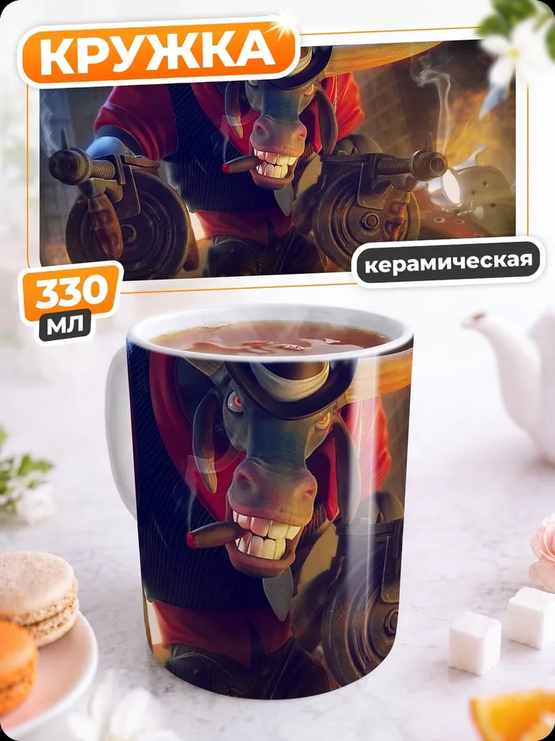 Кружка керамическая Бык на мотоцикле