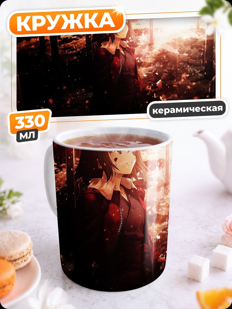 Кружка керамическая девушка в закате