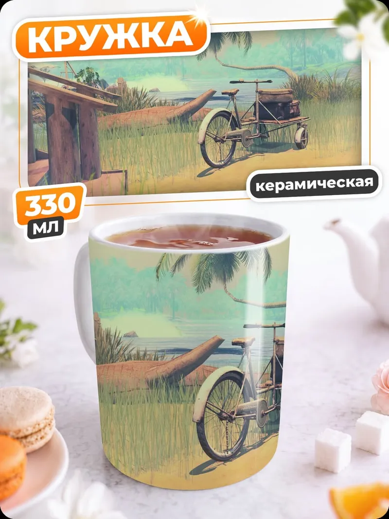 Кружка керамическая Старый трицикл