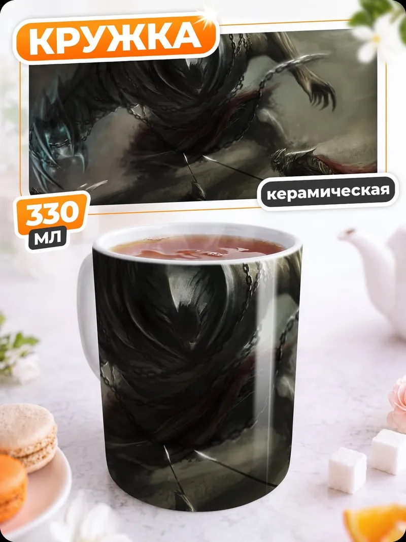 Кружка керамическая Мрачный воин