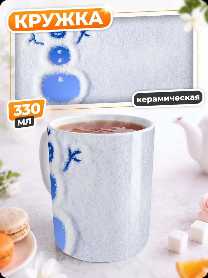 Кружка керамическая веселый снеговик