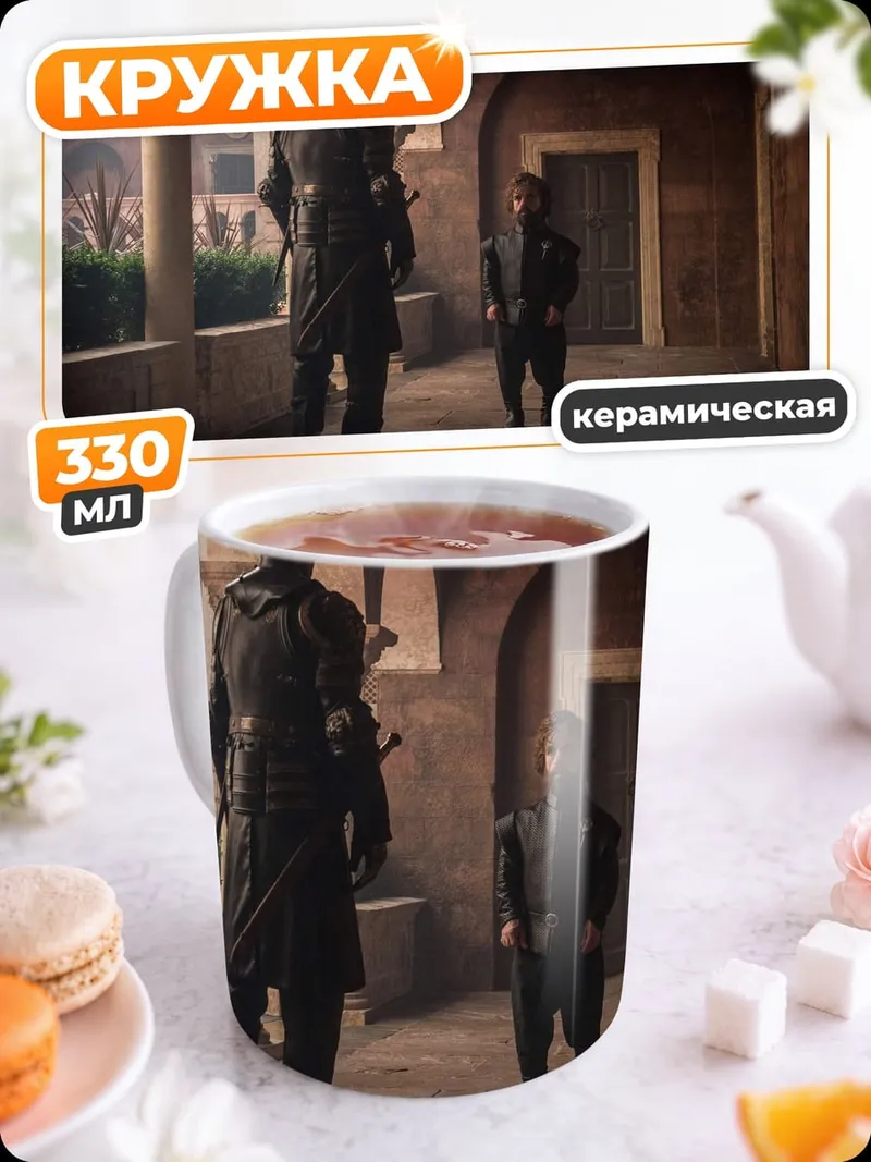 Кружка керамическая высокий и низкий